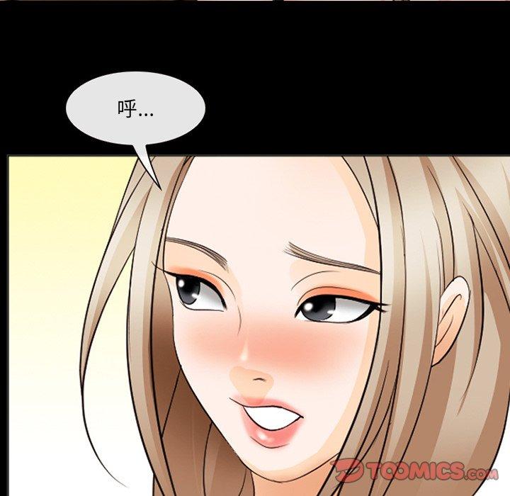 那年夏天 第 14 话 第20页