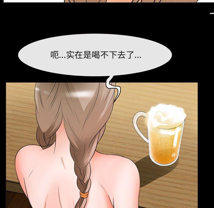 那年夏天 第 14 话 第21页