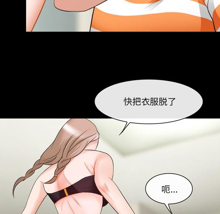 那年夏天 第 14 话 第63页