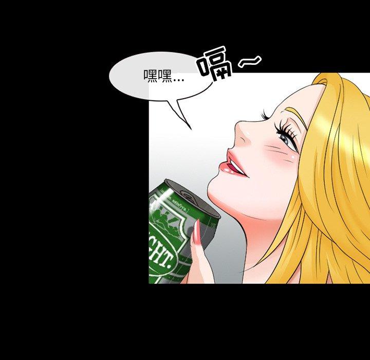 那年夏天 第 14 话 第65页