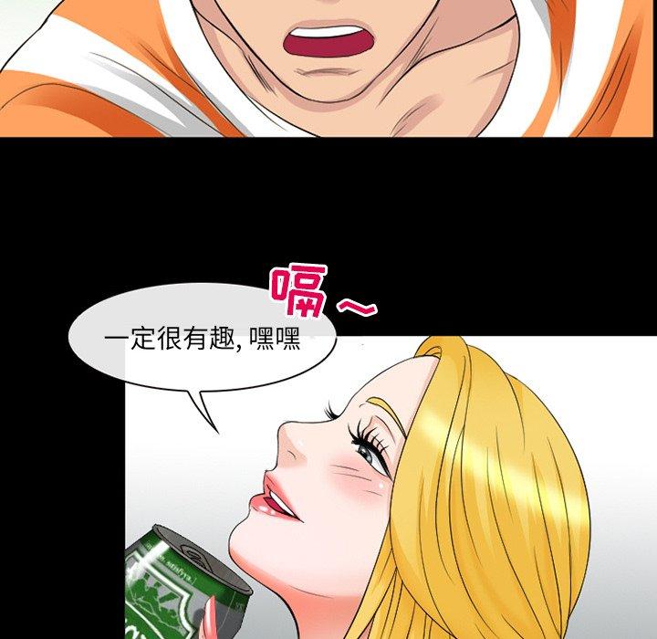 那年夏天 第 14 话 第41页