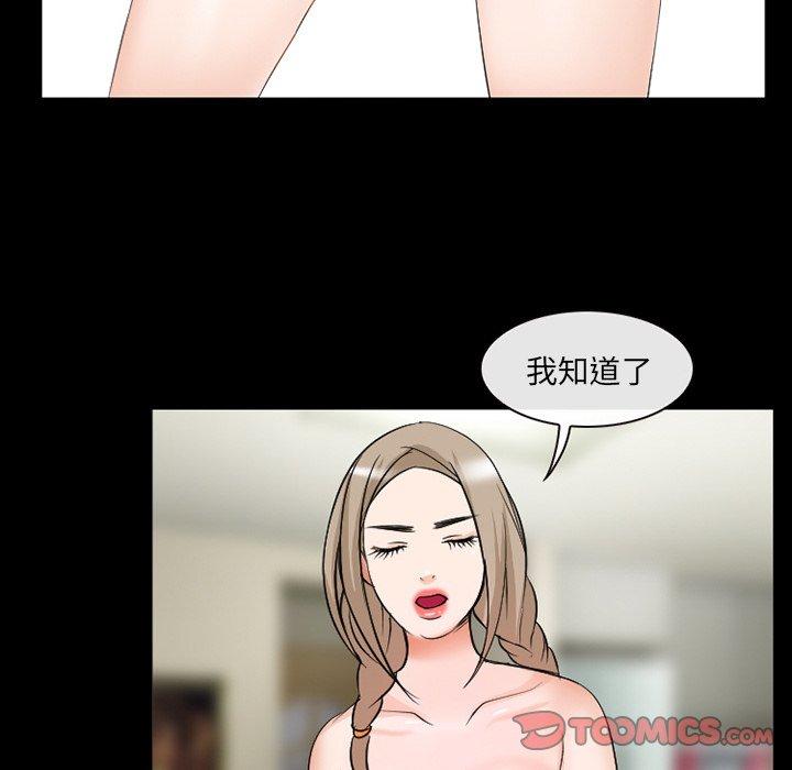 那年夏天 第 14 话 第44页
