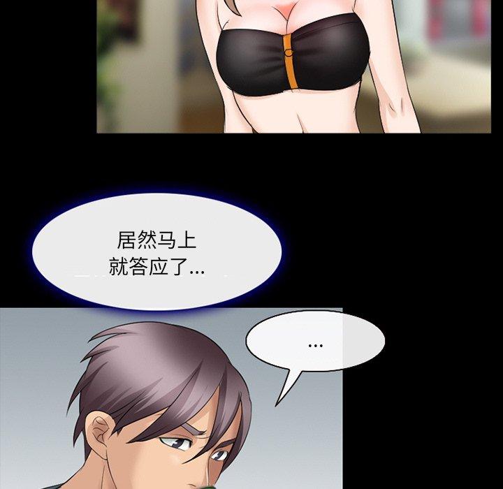 那年夏天 第 14 话 第45页