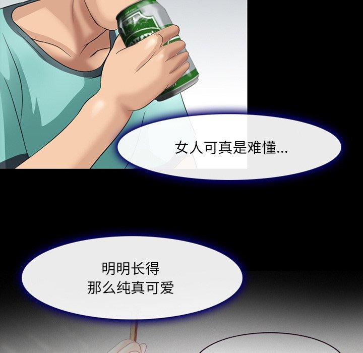 那年夏天 第 14 话 第46页