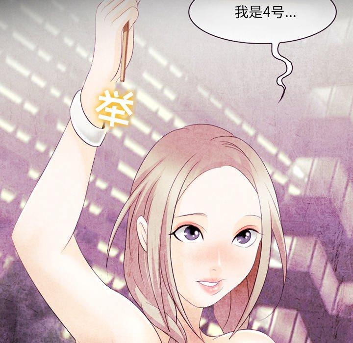 那年夏天 第 14 话 第47页