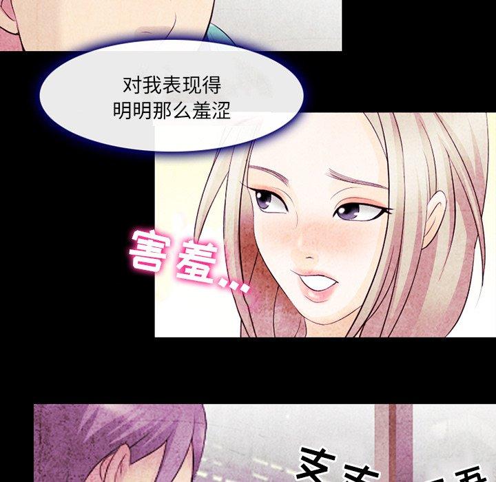 那年夏天 第 14 话 第49页