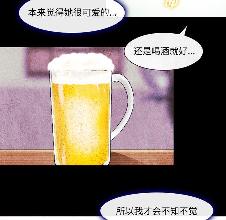 那年夏天 第 14 话 第51页