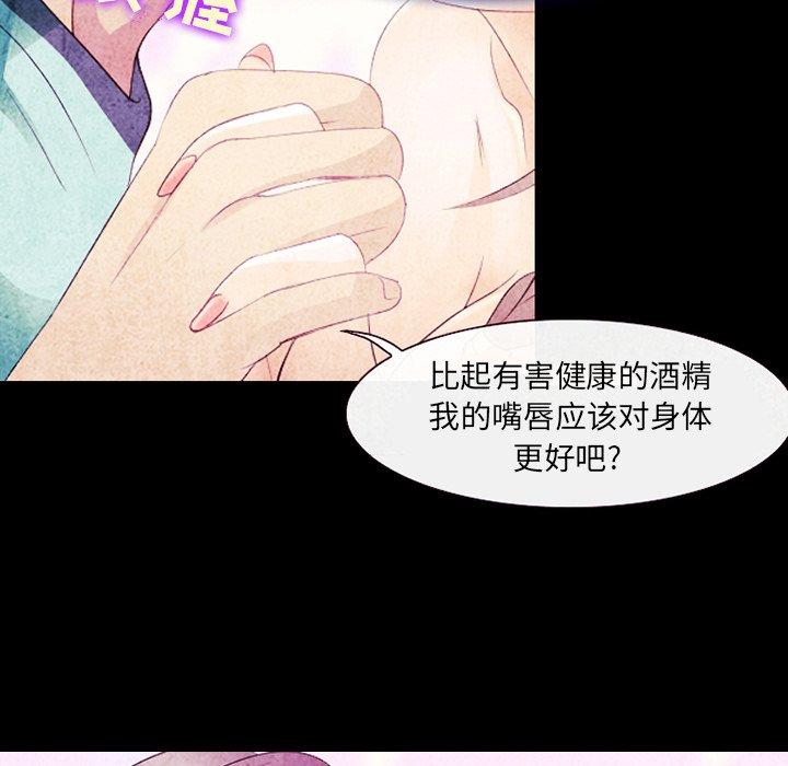 那年夏天 第 14 话 第53页