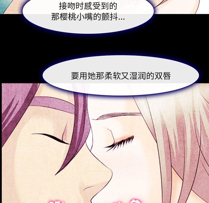 那年夏天 第 14 话 第55页