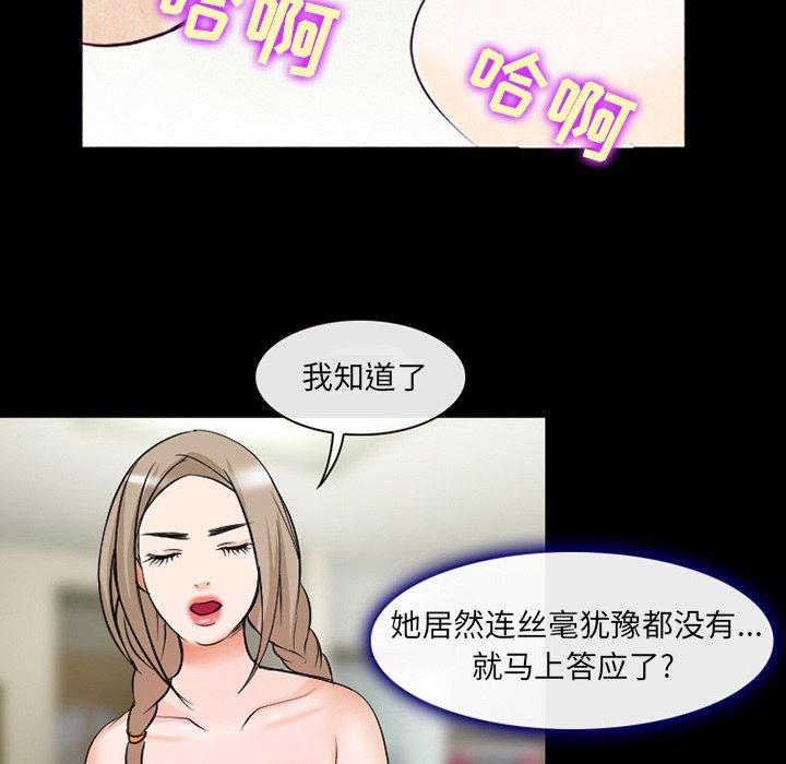 那年夏天 第 14 话 第57页