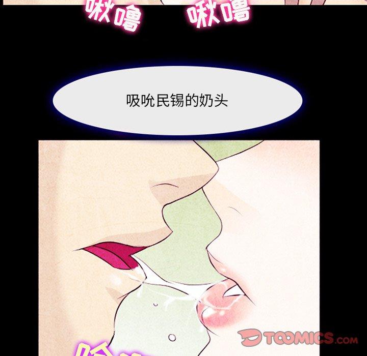 那年夏天 第 14 话 第56页
