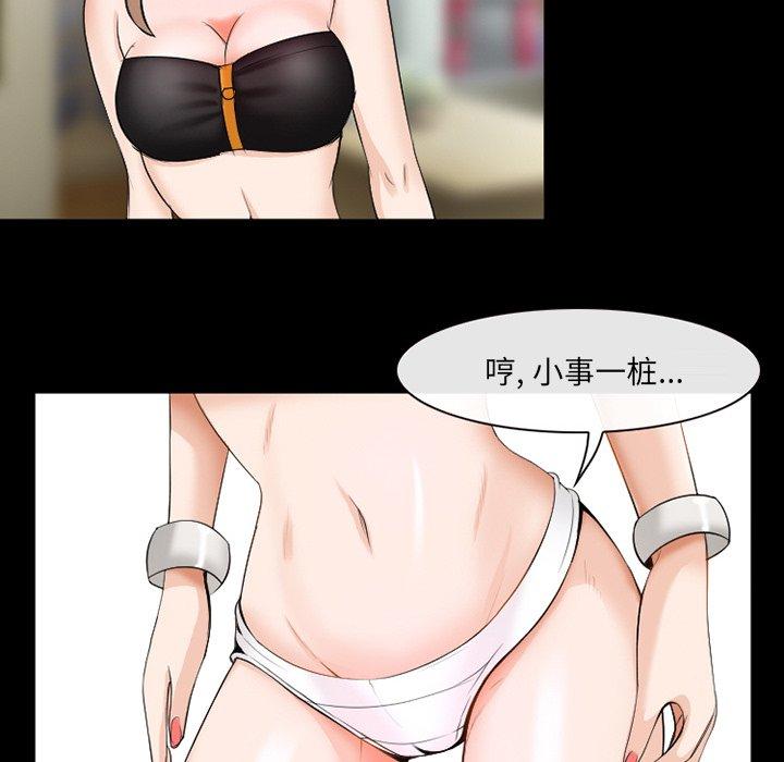那年夏天 第 14 话 第58页
