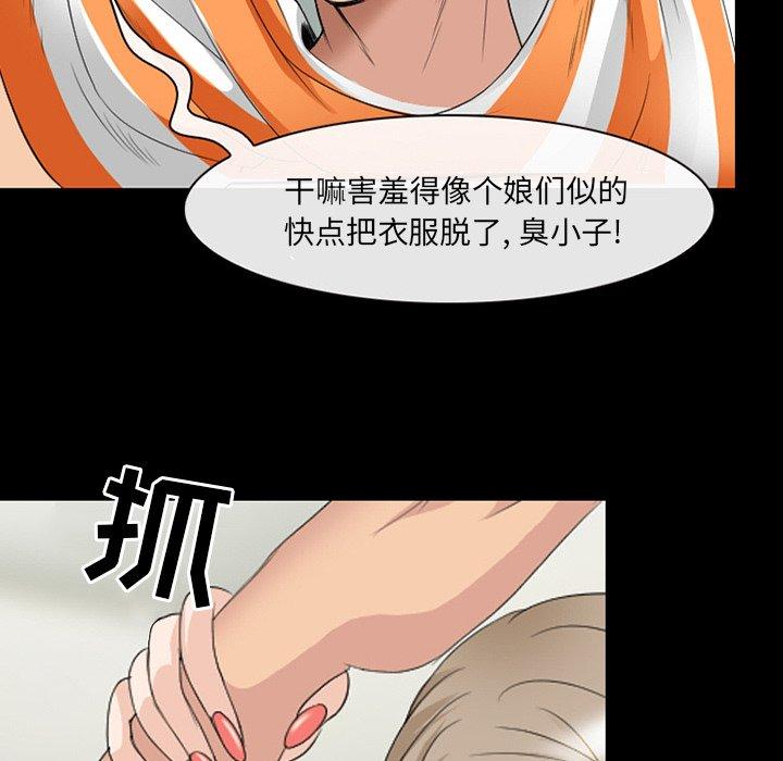 那年夏天 第 14 话 第70页