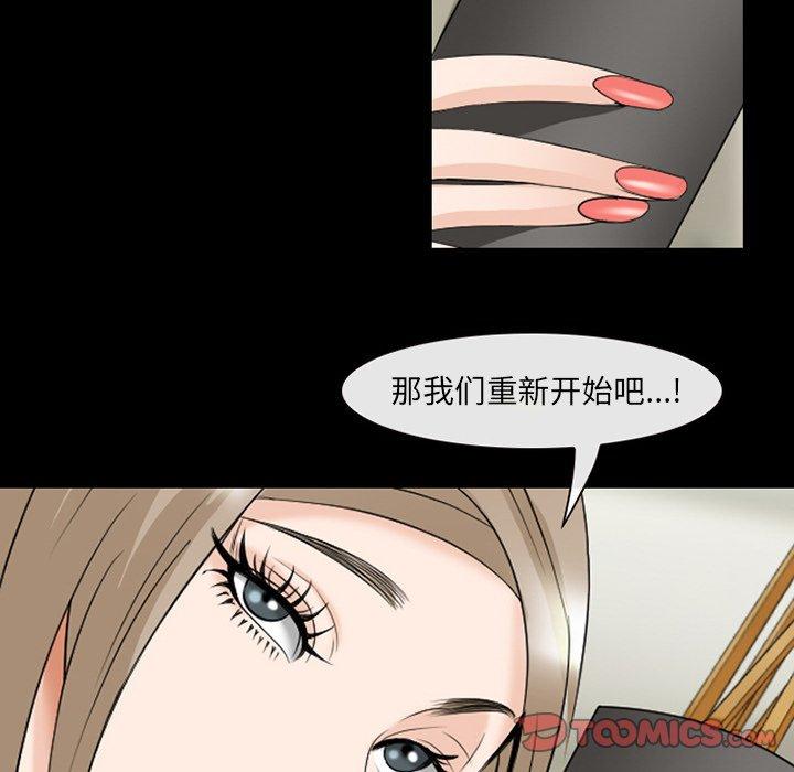 那年夏天 第 14 话 第92页
