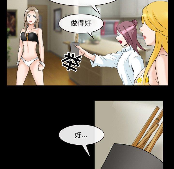 那年夏天 第 14 话 第91页