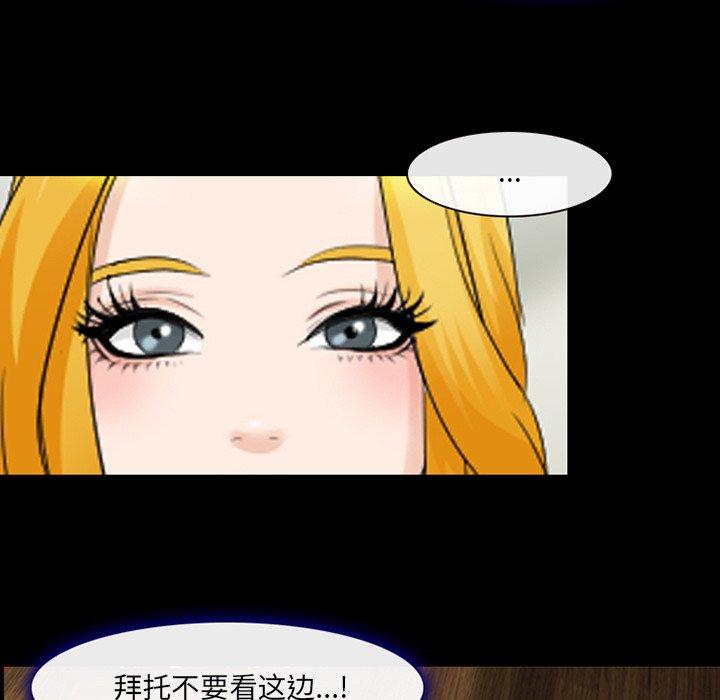 那年夏天 第 14 话 第78页