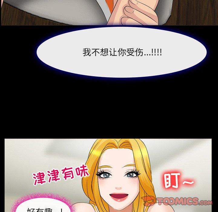那年夏天 第 14 话 第80页