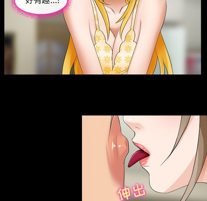 那年夏天 第 14 话 第81页