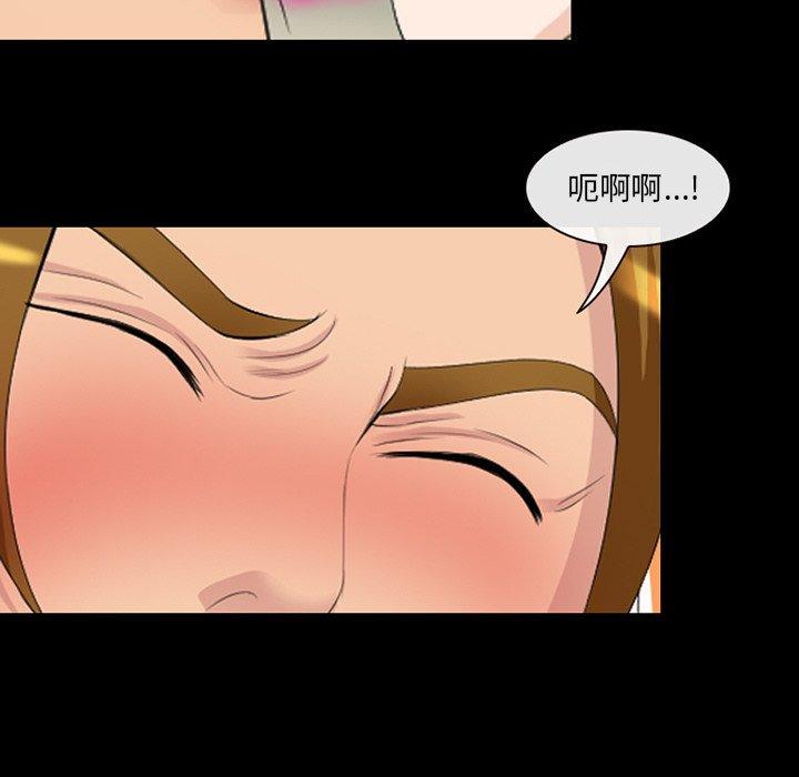 那年夏天 第 14 话 第85页
