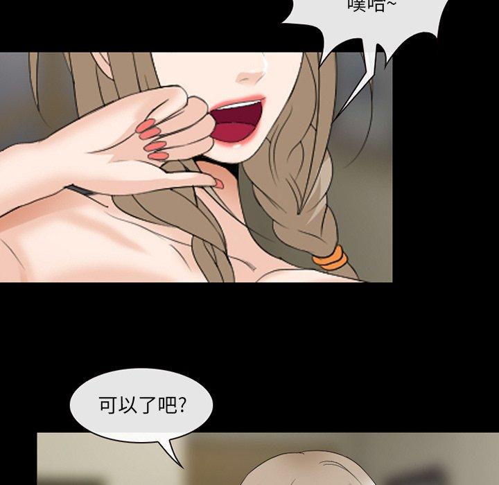 那年夏天 第 14 话 第89页