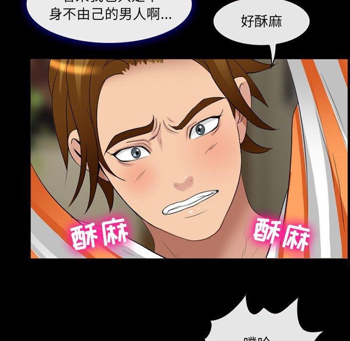 那年夏天 第 14 话 第88页