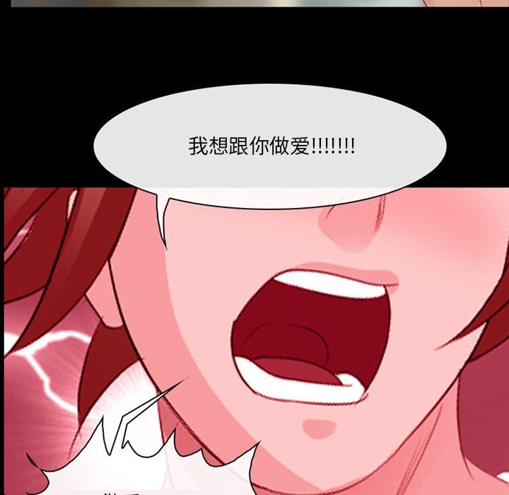 那年夏天 第 15 话 第22页