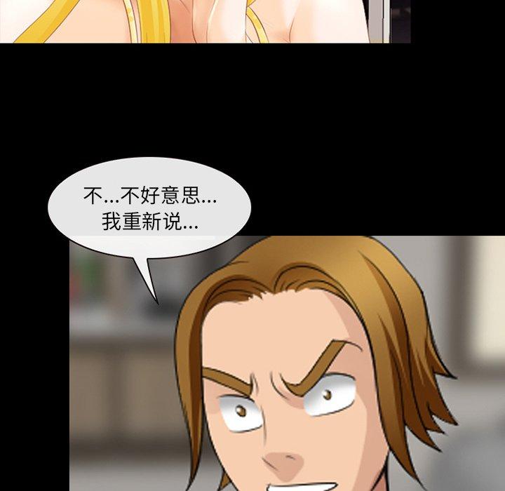 那年夏天 第 15 话 第29页