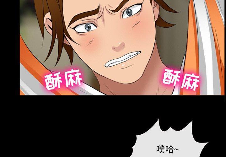 那年夏天 第 15 话 第3页