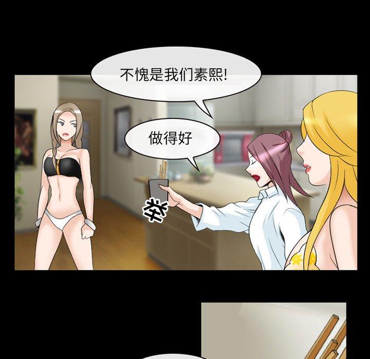 那年夏天 第 15 话 第6页