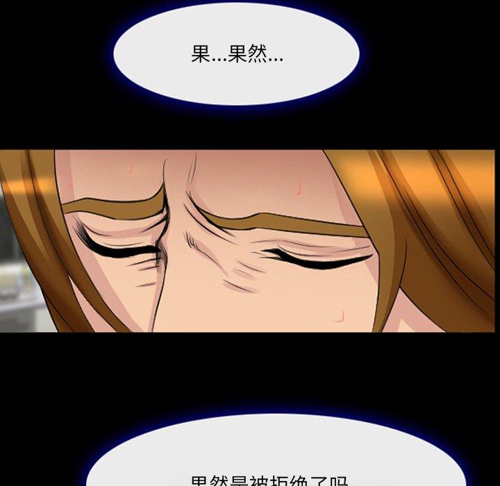 那年夏天 第 15 话 第53页