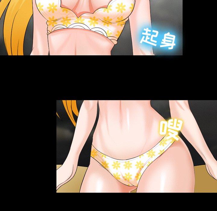 那年夏天 第 15 话 第59页