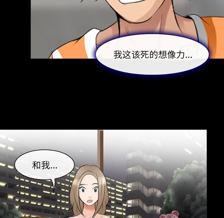 那年夏天 第 15 话 第30页