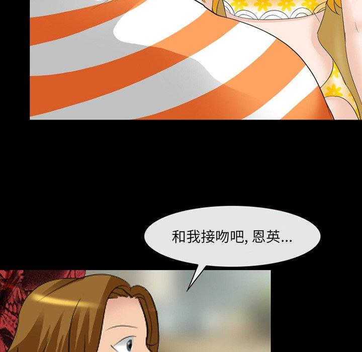 那年夏天 第 15 话 第33页