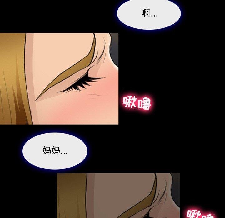 那年夏天 第 15 话 第82页