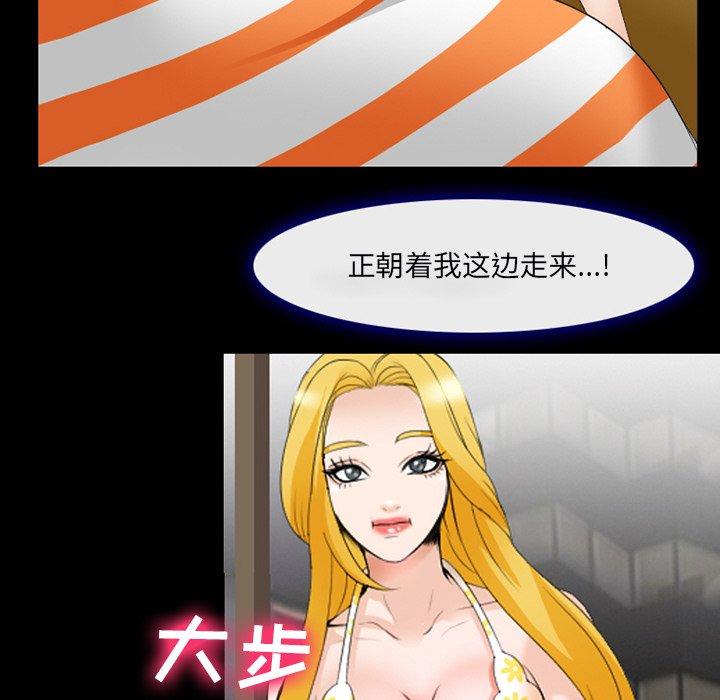 那年夏天 第 15 话 第69页