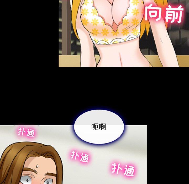 那年夏天 第 15 话 第70页