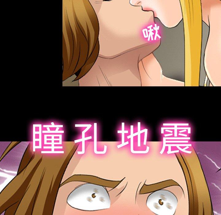 那年夏天 第 15 话 第79页