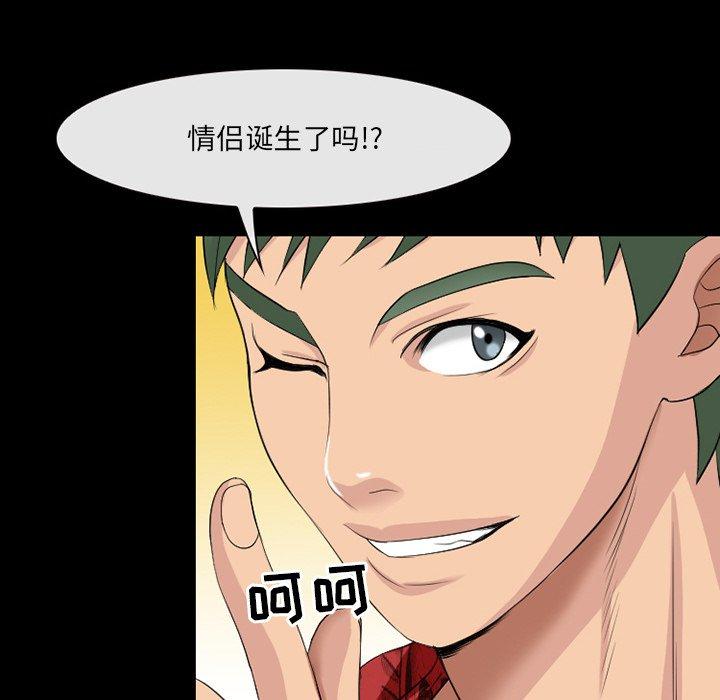 那年夏天 第 15 话 第95页