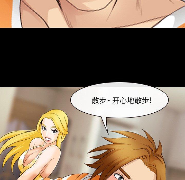 那年夏天 第 16 话 第13页