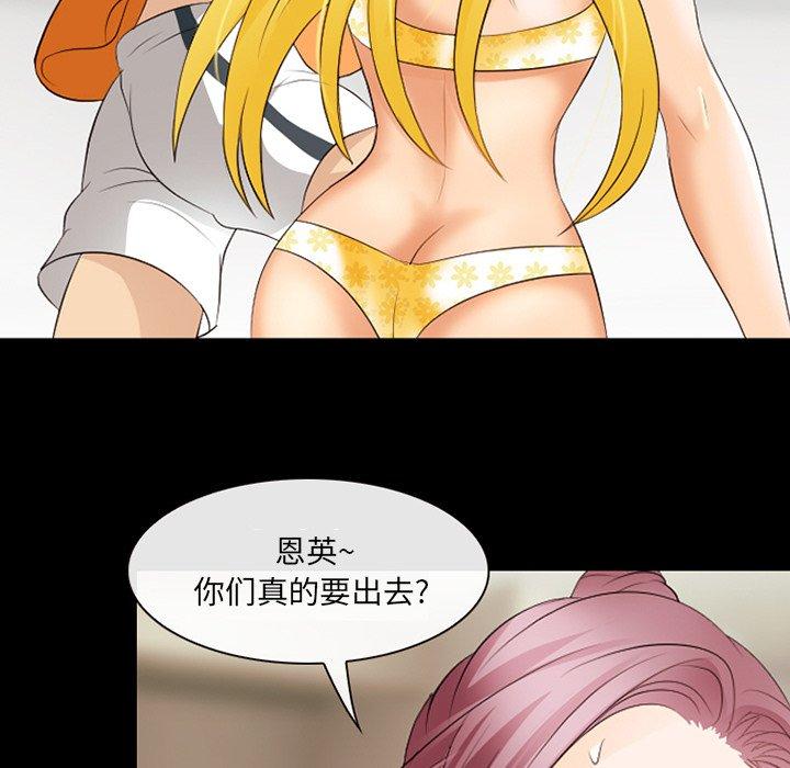 那年夏天 第 16 话 第19页