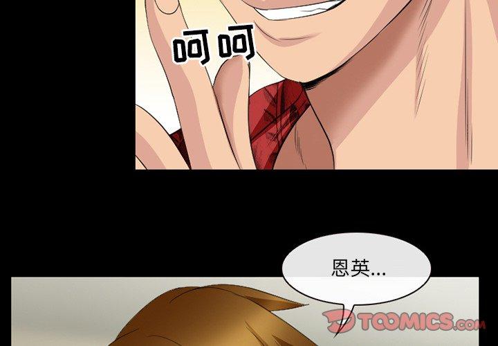 那年夏天 第 16 话 第2页