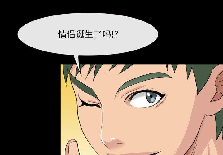 那年夏天 第 16 话 第1页
