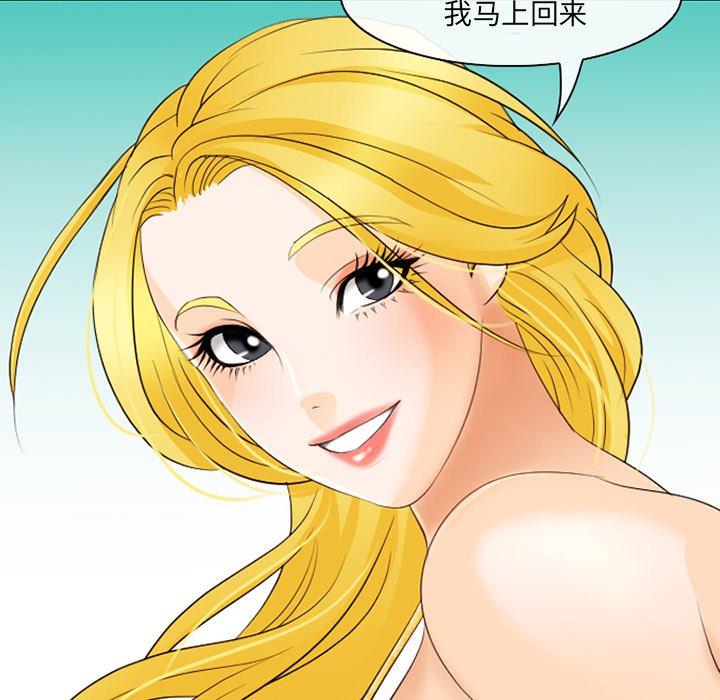 那年夏天 第 16 话 第21页