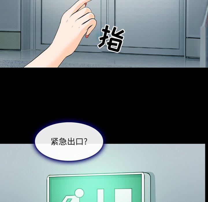 那年夏天 第 16 话 第41页