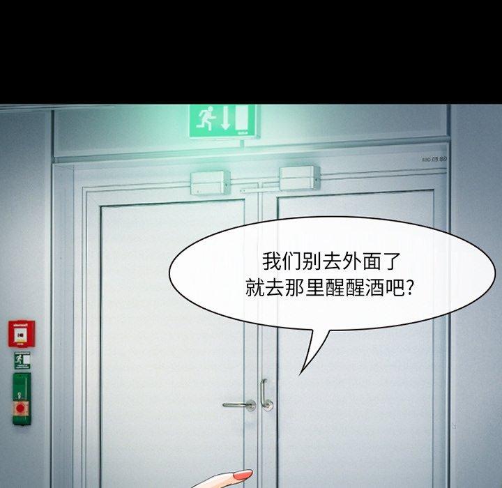 那年夏天 第 16 话 第40页