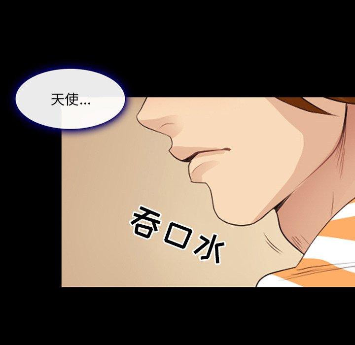 那年夏天 第 16 话 第46页