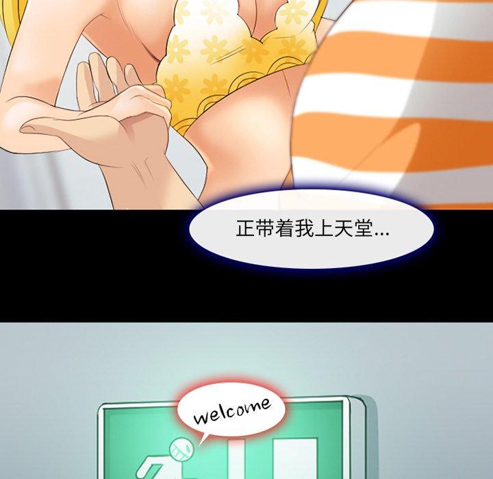 那年夏天 第 16 话 第48页