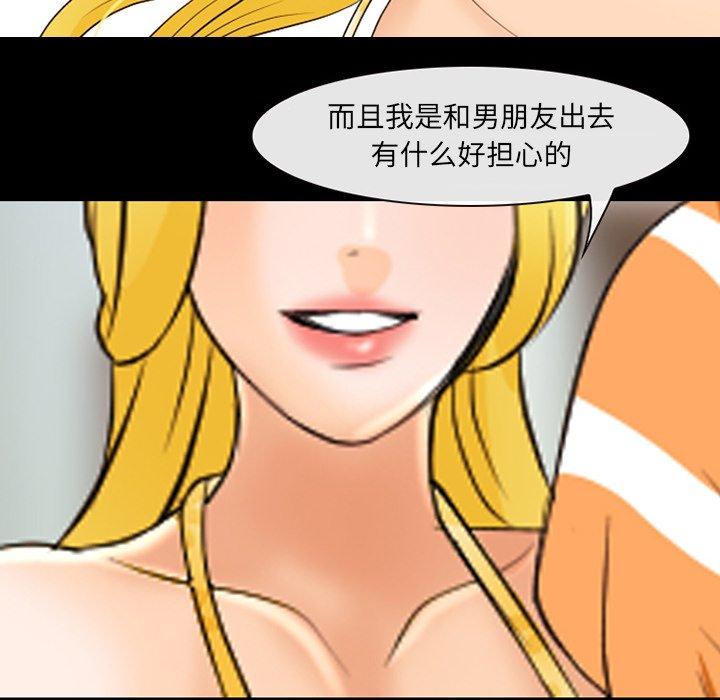 那年夏天 第 16 话 第22页