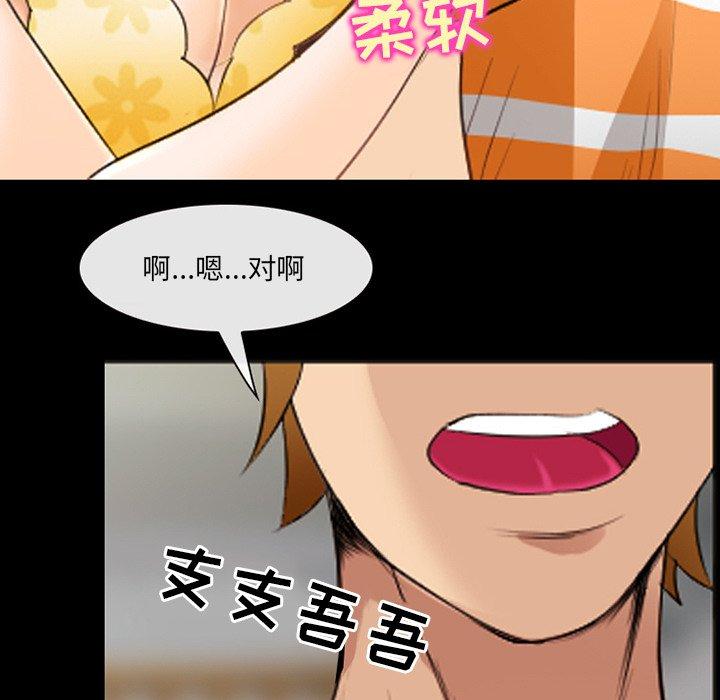 那年夏天 第 16 话 第24页