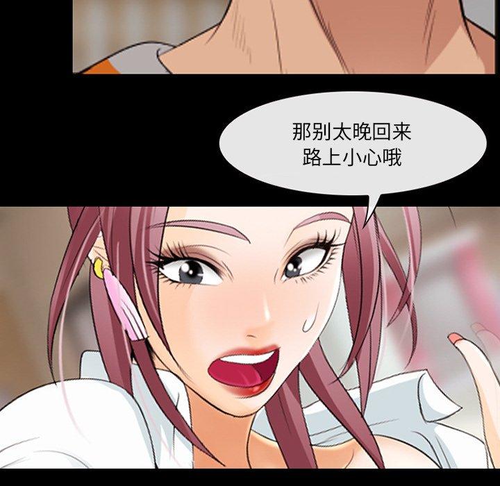 那年夏天 第 16 话 第25页